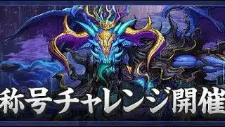 霧雨チャレンジを名探偵で初見攻略してみた #パズドラ #shorts