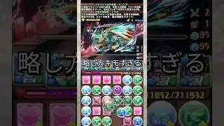 最新ゲーム 【パズドラ 精霊 ジェシカ】 #パズドラ #shorts