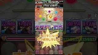 パズドラ古参プレイヤーは知っている　太鼓の達人コラボ　ドン！おに