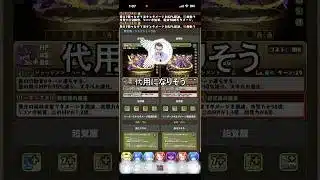 シャマルシュ鋼塚の代用になりそう #パズドラ