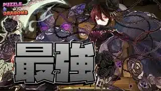 【パズドラ】最強だったロゼッタが更に強くなって帰ってきた！