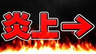 【賛否両論】パズドラ運営、ついに炎上の向こう側へ到達してしまう