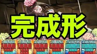 俺の完成した『火ナツル入りスオウ銀時最強周回編成』見てくれよ　新千手【パズドラ】