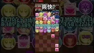 爽快です　#パズドラ#銀魂コラボ#銀魂