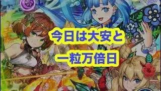 精霊を紡ぐフェス引くわよ【パズドラ】#吉日ガチャ #パズドラガチャ