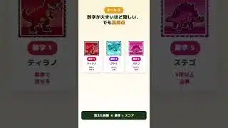 恐竜けし～恐竜パズルゲーム　ルールは簡単恐竜についている数字の数だけつなげて消すだけ。#恐竜けし #パズル #恐竜 #ゲーム