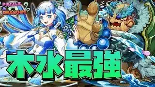 【パズドラ】木水パの最強パーツになったネモフィラが強かった