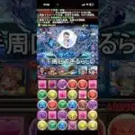 銀さんアシストなしで新千手周回できる! #パズドラ