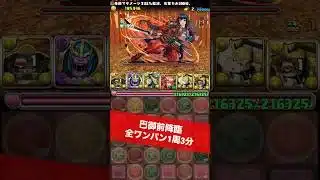 【最新版】ランダンで使うことあります【#パズドラ/パズル&ドラゴンズ】 #巴御前降臨 #四ノ宮キコル
