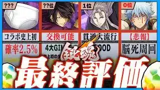 【攻略最弱 周回最強】銀魂ガチャ当たりランキング+交換所完全評価！【常闇評価  パズドラ  虚】