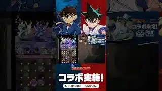 【名探偵コナン】パズドラコナンコラボ記念　第一弾のコラボ全演出　ハイウェイの堕天使公開記念！ #ハイウェイの堕天使 #コナン #名探偵コナン #パズドラ #パズドラコナンコラボ