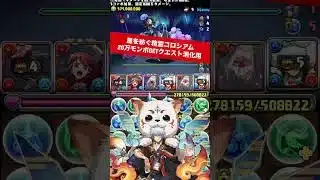 【🙇‍♀️】チャンネル登録お願いします【#パズドラ/パズル&ドラゴンズ】 #星を紡ぐ精霊コロシアム #クエスト消化用 #銀時