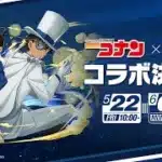 【パズドラ】コナンコラボはそこまでか？とりまいつもの今月のパズドラ消化枠【パズル＆ドラゴンズ】