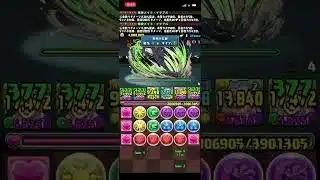 【パズドラ】犯人降臨超絶壊滅級をメイドイデアル編成で攻略。