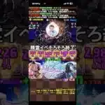 精霊イベそろそろ終了 #パズドラ
