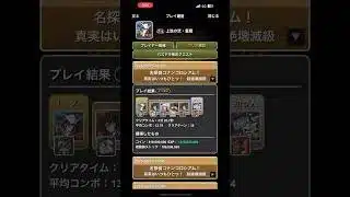 コナンコロシアム  プラマラ、ランク上げ、素材集め、報酬回収全てできます  #パズドラ