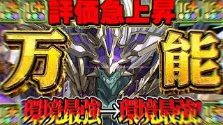 【初見攻略最強性能】宇宙光槍神オーディン＝ドラゴンが万能すぎてヤバい【パズドラ】