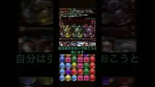 【パズドラ】皆はコナンコラボガチャ引きましたか？？ #パズドラ#コナン#評価#ガチャ