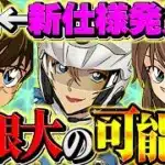加速スキルの新しい仕様が見つかる！？パズドラの周回環境を変える人権になるかも！【パズドラ】