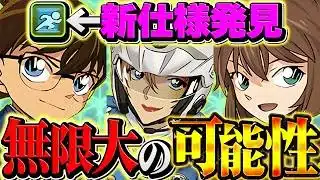 加速スキルの新しい仕様が見つかる！？パズドラの周回環境を変える人権になるかも！【パズドラ】