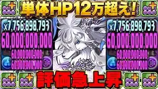 【所持者勝ち組】ぶっ壊れスキル＆ステータス！チート性能になったイルムが最強すぎてヤバい【パズドラ】