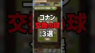 絶対見ろ！交換の弾おすすめ解説！！#パズドラ #ゆうこる
