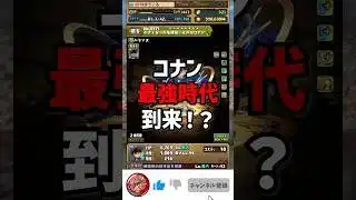 まさかのキャラが最強リーダーになる！？#パズドラ #ゆうこる