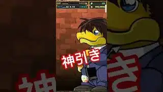 狙ってないときほど出るよね#パズドラ#コナン#名探偵コナン#名探偵コナンコラボ#ガチャ#ガチャ神引き#ガチャ動画