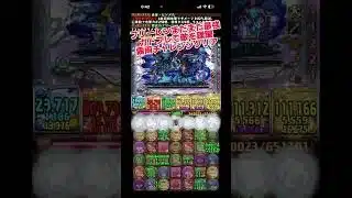 【パズドラ】フリーレン編成で霧雨クリア！ #パズドラ
