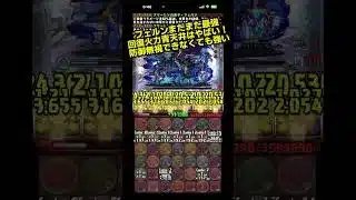 フェルンパーティやっぱり最強 #パズドラ