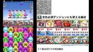 【パズドラ】レインボーチャレンジをスオウ銀時で周回！【実況プレイ】