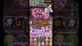 【天元対策】冥境チャレンジでも運営が天元対策をしてると訴える裏方 #たかし #パズドラ
