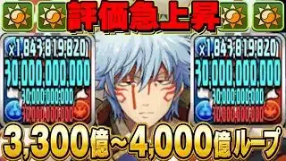 【テンプレ崩壊】最高難度も攻略可能に⁈陽加護爆盛り銀さんがヤバすぎる【パズドラ】