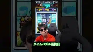 【タイムパズル】最終日：乗り物最優先！【ダダサバイバー】