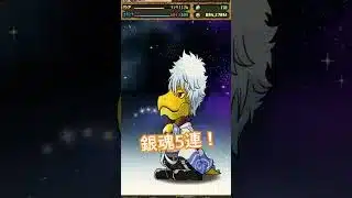 虚出なくて鬱　#パズドラ#銀魂 #銀魂コラボ #ガチャ神引き #ゲーム実況 #ガチャ #ガチャ動画