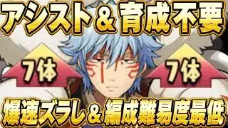 【天才】絶対組むべき！初心者でも組める最強最速銀さん編成が神すぎる【パズドラ】