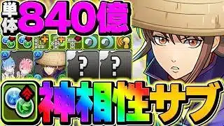 レム&ラム最強時代復活！陸奥が理想サブに！確保しておかないと損！紅蓮チャレンジ余裕攻略！【パズドラ】