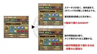 【パズドラ】ワンタッチダンジョン攻略ガイド「操作時間延長と属性軽減で足掻こう！」#パズドラ #解説