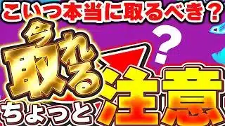 本当に必要？？銀魂コラボのとあるキャラを取るべきなのかについてちょっと注意喚起！！【冥境チャレンジ】【パズドラ実況】＃パズドラ ＃銀魂