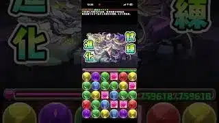 【パズドラ】冥夜の超越神・パンドラ スキル演出