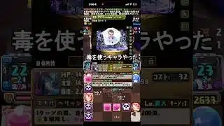 ディケイル毒を使うキャラやった #パズドラ