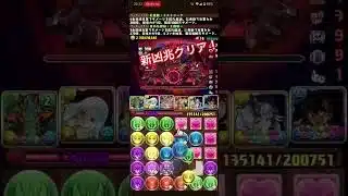 ミストラーク×コナンで新凶兆クリア！#パズドラ#パズドラ実況 #銀魂#銀魂コラボ #名探偵コナン#コナン