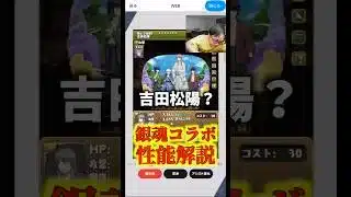 【環境最強】僕は使ったことがないのであんまり分かりません #たかし #パズドラ