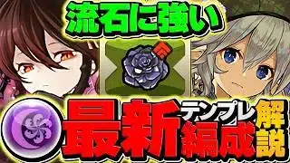 【最強】ロゼッタ×闇フィリス×精霊バッジで冥境攻略！強化されたぶっ壊れ編成なら余裕で勝てます！【パズドラ】