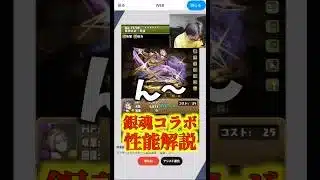 【弱いのでは？】この時、死神太夫月詠は弱いと思ってました #たかし #パズドラ