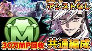 【パズドラ】星を紡ぐ精霊！邪霊ラッシュ！上級！ラングローサ 降臨！星を紡ぐ精霊コロシアム！アシストなし！童磨！共通編成！攻略【実況】