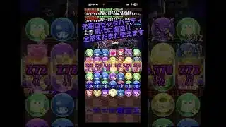 元祖ロゼッタパーティまだまだ最強 #パズドラ