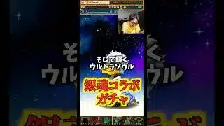 【出ました】でも僕が欲しかったのは君じゃない #たかし #パズドラ