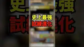 史上最強の通常神が誕生しました #ゆうこる #パズドラ #パンドラ #銀魂