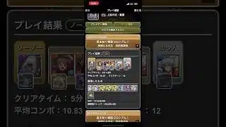 星を紡ぐ精霊  モンポ回収共通編成  脳死で素材集めもできます  #パズドラ